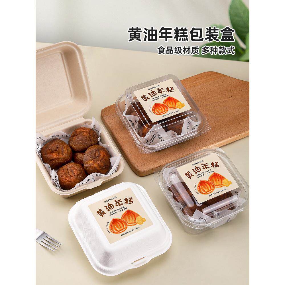黄油年糕打包盒网红贴纸一次性提拉米苏蛋糕盒甜品便当泡芙包装盒
