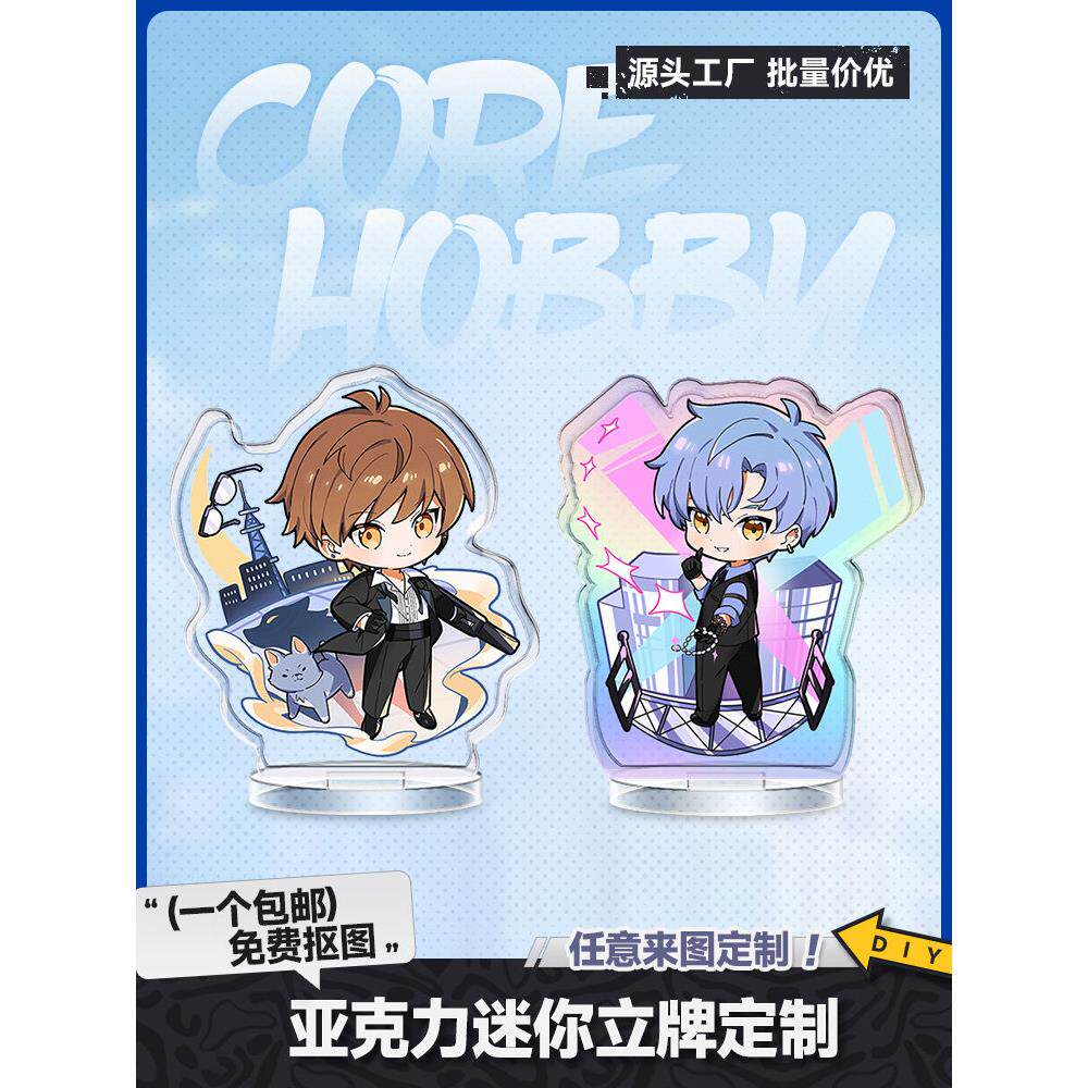 粒牌定制亚克力小立牌片片定做卡通人形摆件diy桌面无料定做