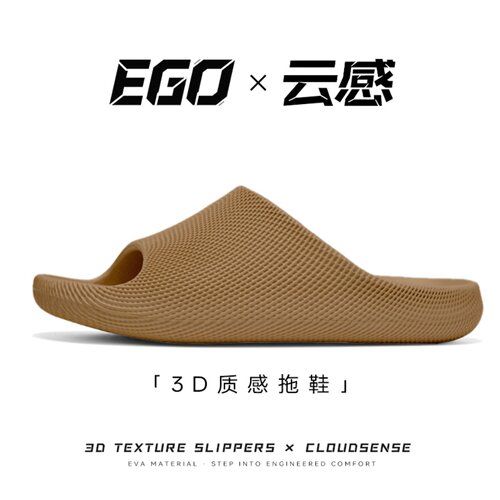 EASY TO GO易途3D纹理拖鞋摩卡棕男女同款舒适软弹足弓支撑运动鞋