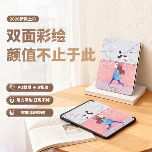适用Kobo Glo保护套kobo N613保护套koboglo电子书阅读器全包防摔
