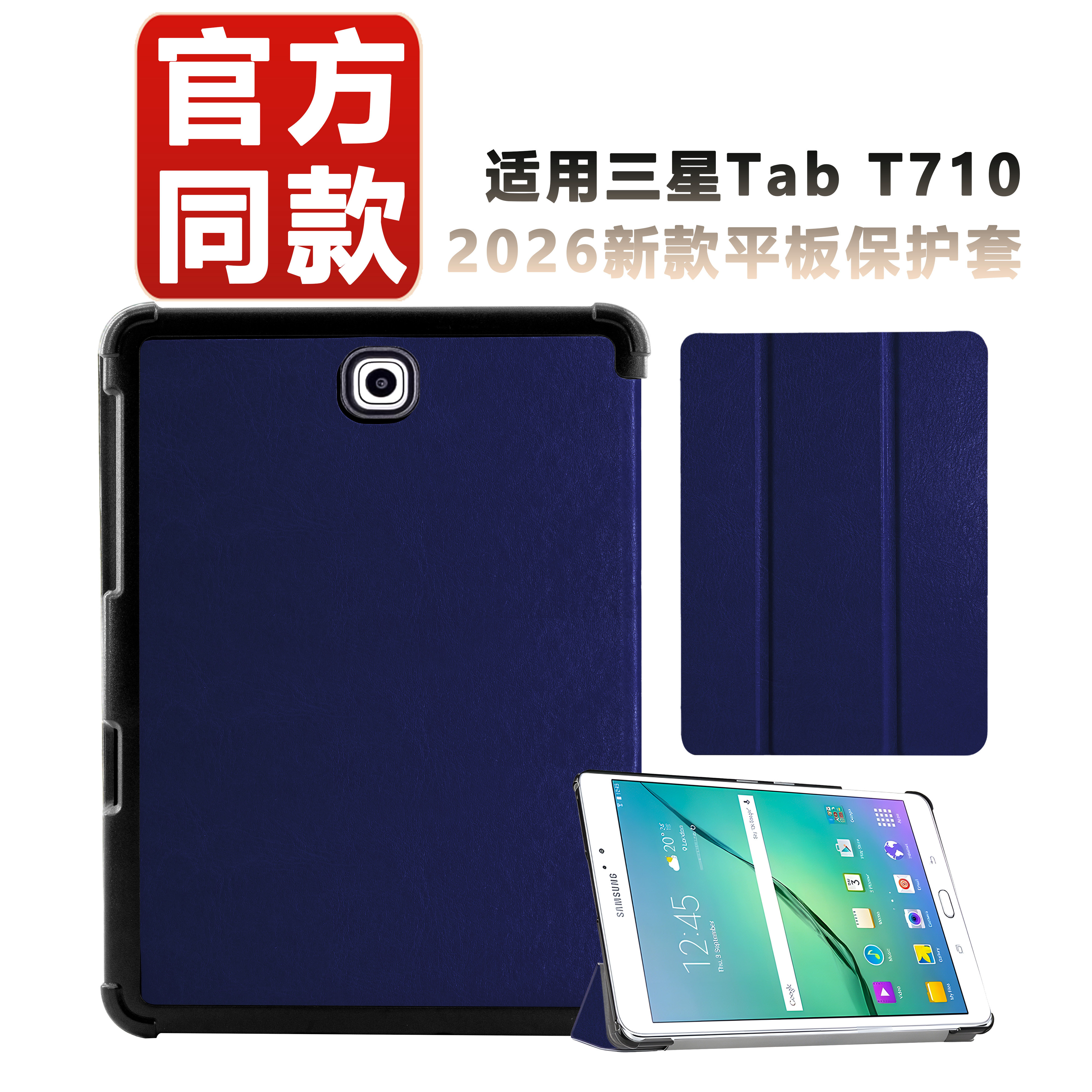 适用三星TAB S2 8.0 T710平板保护套三折磁吸保护壳SM-T713TPU软壳全包防摔智能保护套8英寸平板保护壳