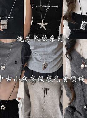 轻奢风银色编织包小众包高级毛衣链批发气质时尚百搭吊坠项链项饰