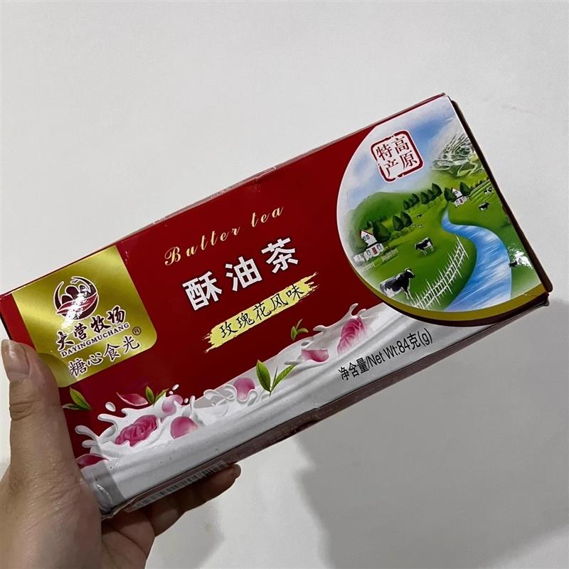 84克大营牧场玫瑰酥油茶传统藏式云南特产大理丽江速溶奶茶礼盒装