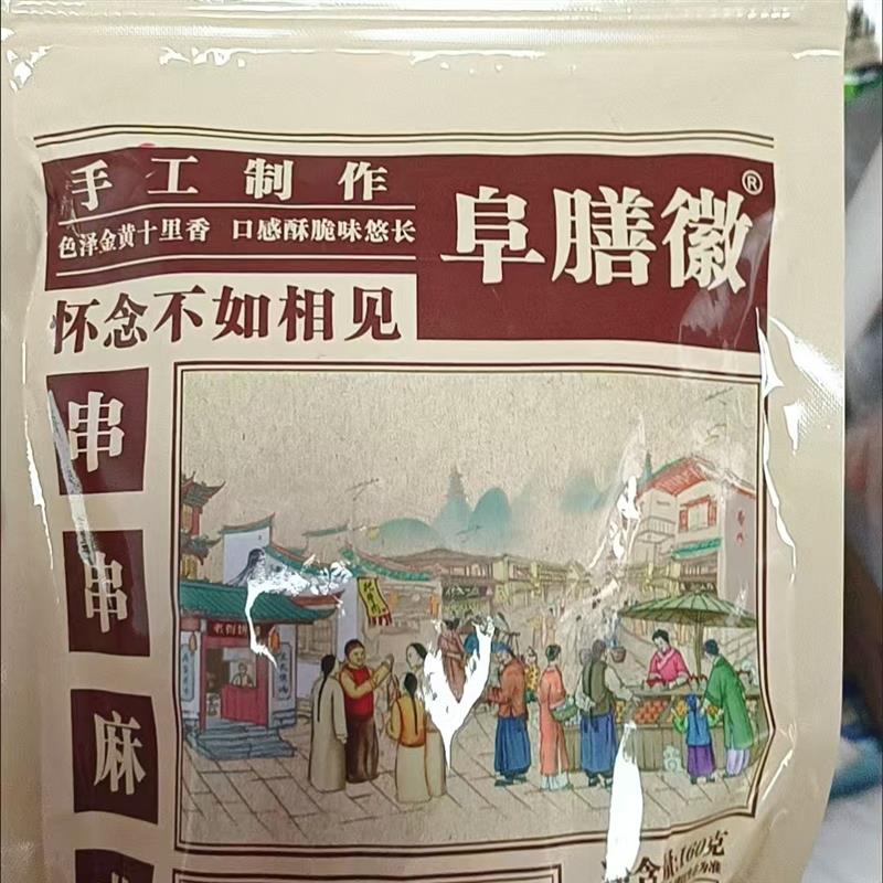 麻辣串 签子麻花串串香辣棍麻花竹签麻辣棍 8090童年小时候的味道