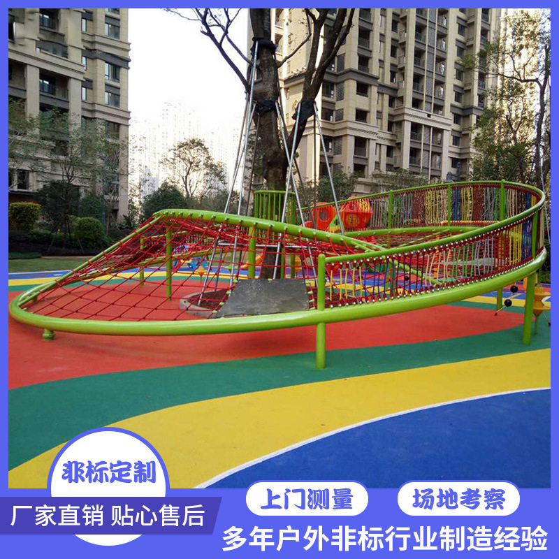 大型儿童室外游乐场攀爬网组合 户外儿童拓展体能锻炼公园设备