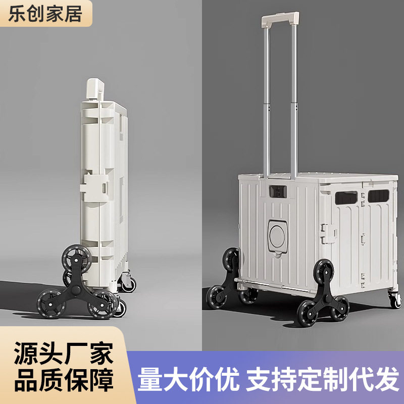 家用便捷式折叠款加大买菜小拉车推车超市购物户外露营收纳储物箱