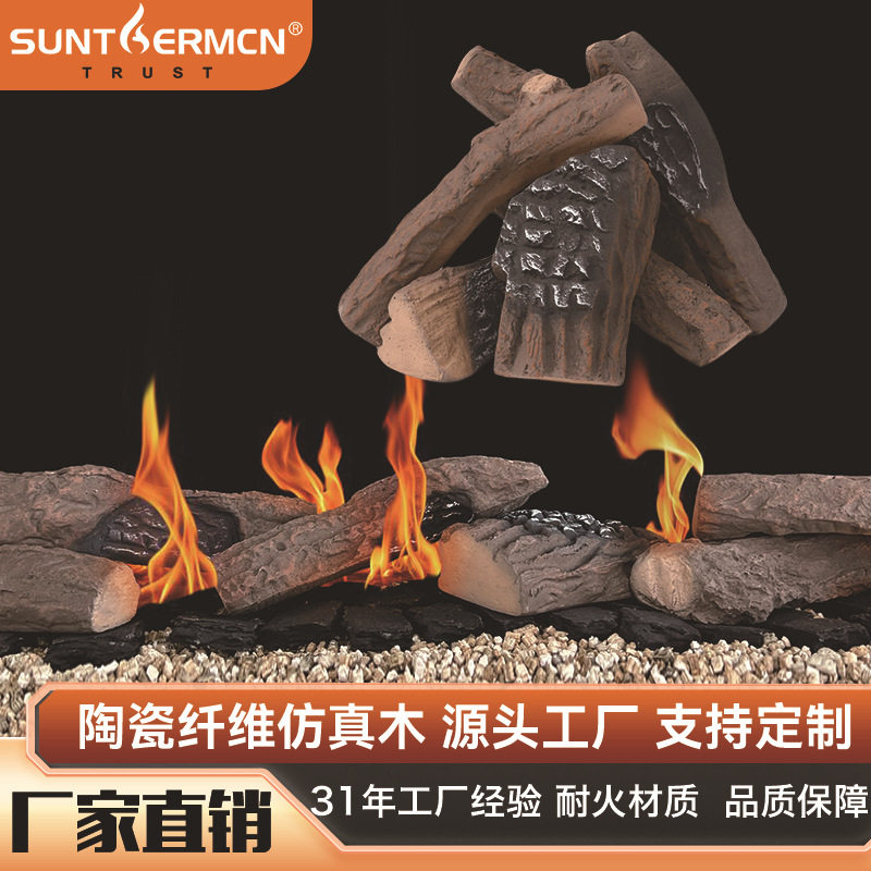 假木火炉陶瓷纤维仿真木木炭工厂直供装饰摆件壁炉电壁炉假柴