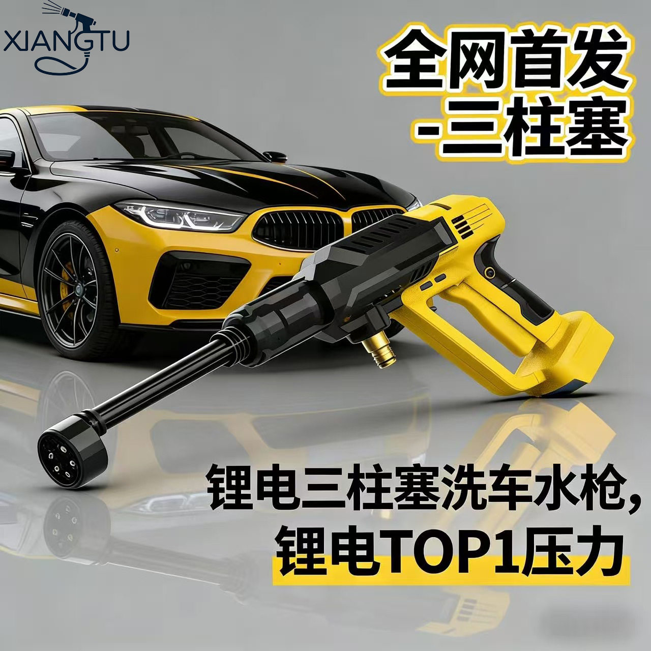 三柱塞无线洗车机高压水泵家用21v充锂电便携式清洗车神器工具