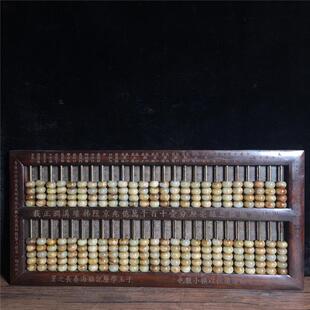 古董古玩老木雕白玉算盘收藏民国檀木子玉算盘清代紫檀木掌柜算盘