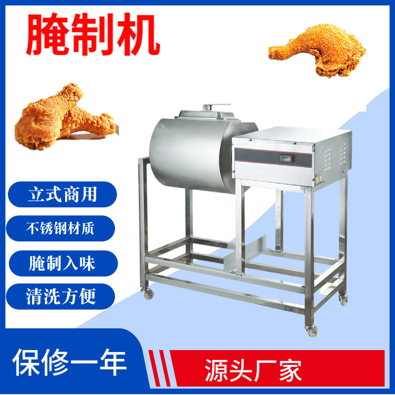 商用真空腌肉拌料滚揉机