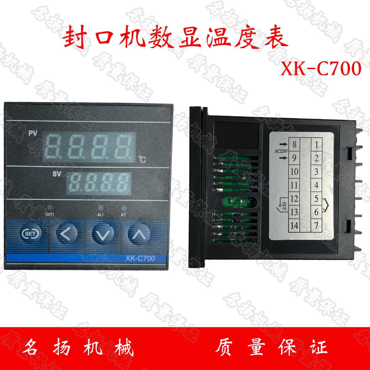 连续封口机收缩机数显温度温控表XK-C700/REX-C700方形表其他