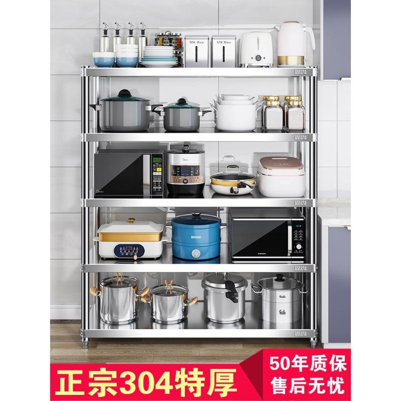 正宗304不锈钢货架厨房置物架落地多层餐厅收纳储物架多功能橱柜