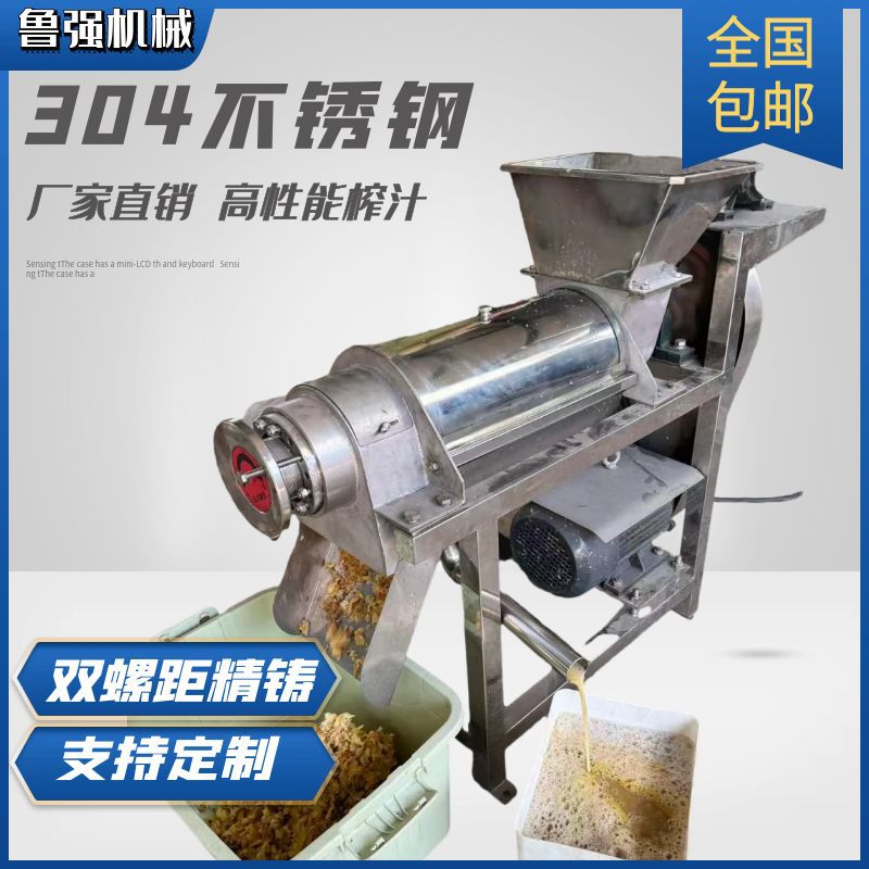 生姜榨汁机1吨生姜粉碎榨汁机304不锈钢破碎榨汁机厂家