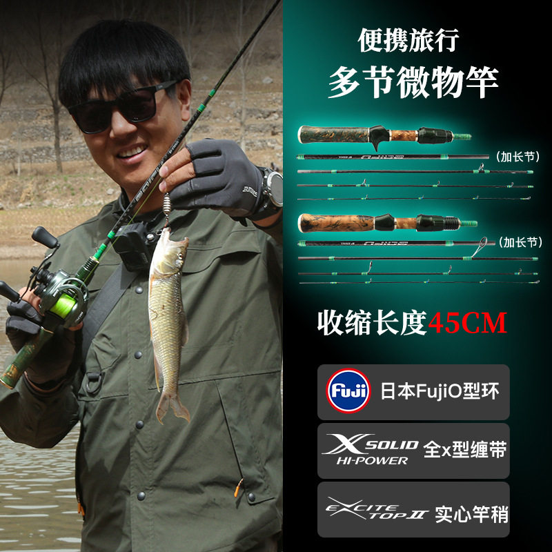科迈雷百富多节便携碳素fujiO环实木手把1.68米UL直柄枪柄路亚竿