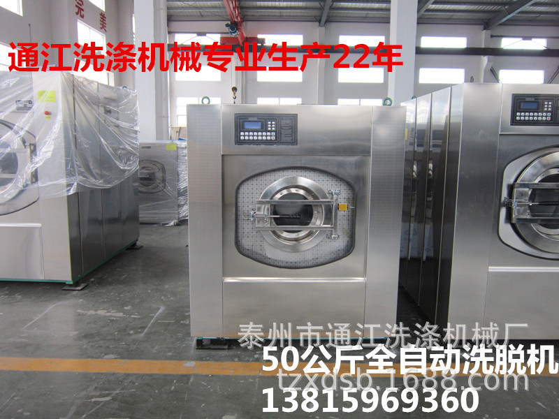 小型全自动洗脱一体机水洗房用