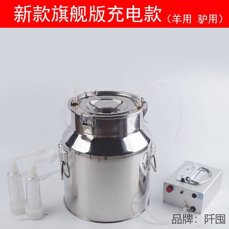 。奶羊牛用羊用羊奶挤奶器吸奶器牛羊用电动吸奶器小型家用山羊手