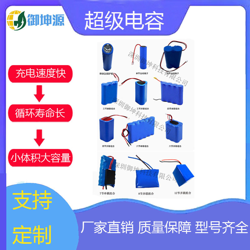 锂离子超级电容器6V8V12V16V21V25V-48V电池组用于电动工具