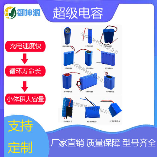 锂离子超级电容器6V8V12V16V21V25V-48V电池组用于电动工具