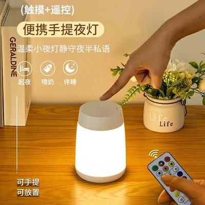 2025新款小夜灯婴儿喂奶护眼卧室灯睡眠灯可充电触摸遥控床头台灯