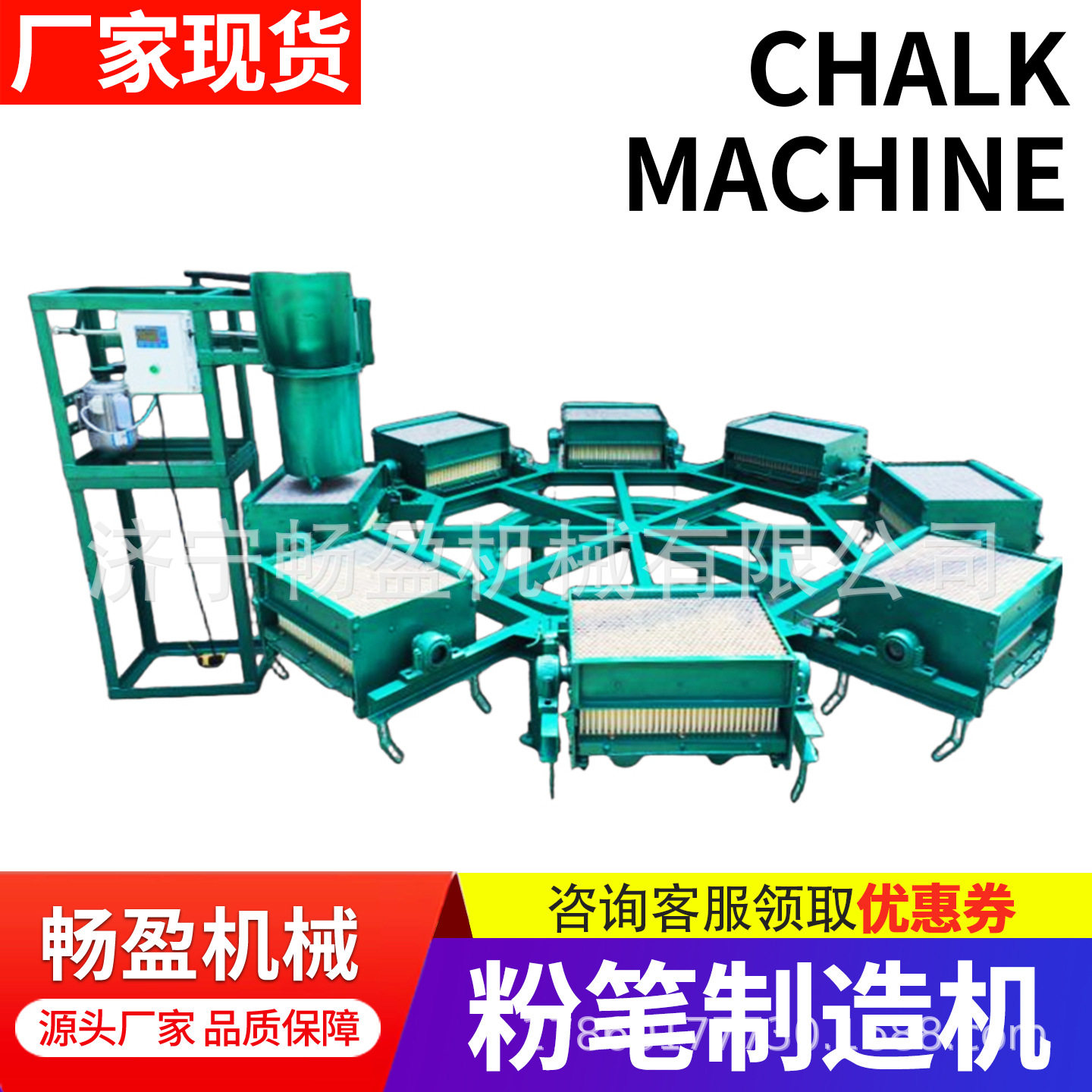 全自动粉笔机800孔模具教学无尘石膏制笔机大型商用生产设备厂家