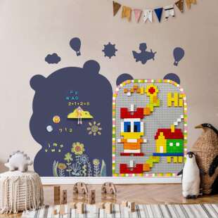 亿小盒卖萌熊双层磁性黑板墙积木墙二合一儿童家用磁力黑板幼儿