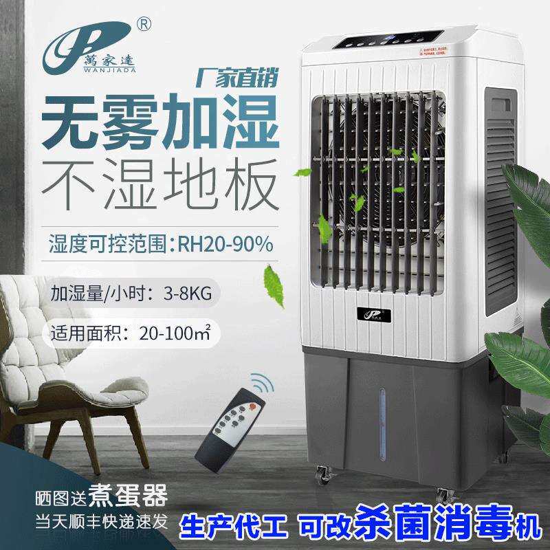 湿膜无雾加湿器工业大型办公商用增湿机家用静音空气净化直销