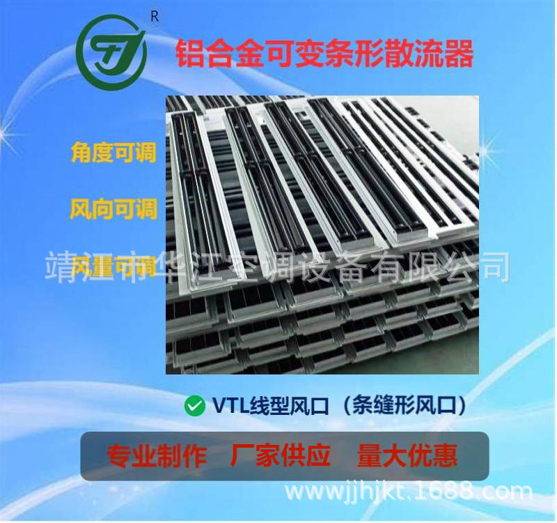 可变条形散流器温控可变条形散流器防结露条形散流器爪形风口