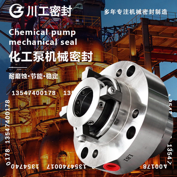 高压机封 HZ100-80-125BI HZ100-65-250 用于工业应用的机械密封