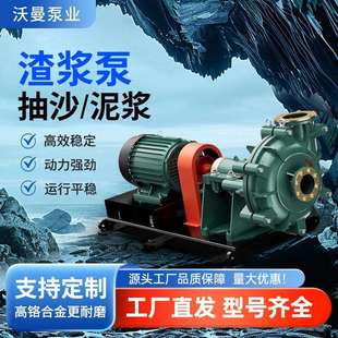 渣浆泵卧式150矿山泥浆泵重型DC传动150ZJ-A60洗煤厂矿山AH抽沙泵