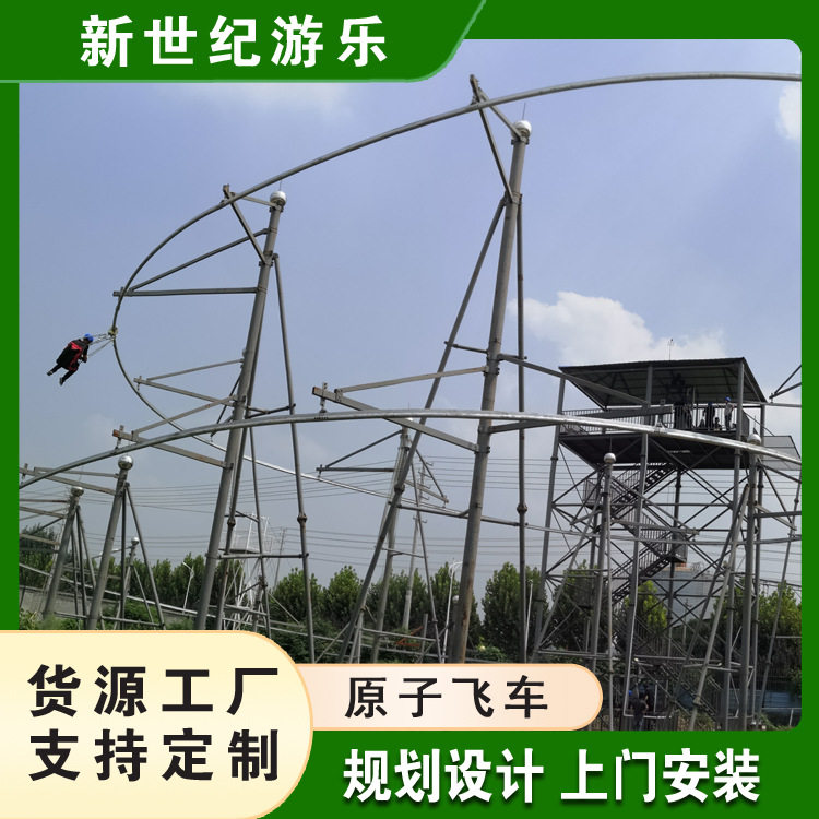 户外拓展刺激游乐设备原子飞车景区网红项目丛林飞车轨道滑索