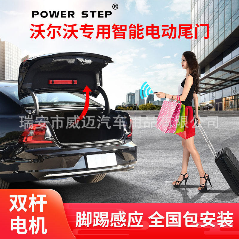 适用沃尔沃S60/S90/XC40/XC60电动尾门一脚踢原款配件电吸门改装