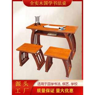 国学桌书法桌子培训班实木书法桌国学课桌椅书画桌围棋茶艺桌
