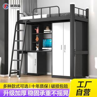 学生公寓床宿舍落地高低床衣柜书桌一体双层床钢木组合上床下桌