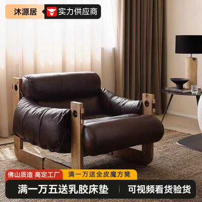 中古风阳台休闲椅简约卧室单人懒人椅实木泽西岛单人休闲真皮躺椅