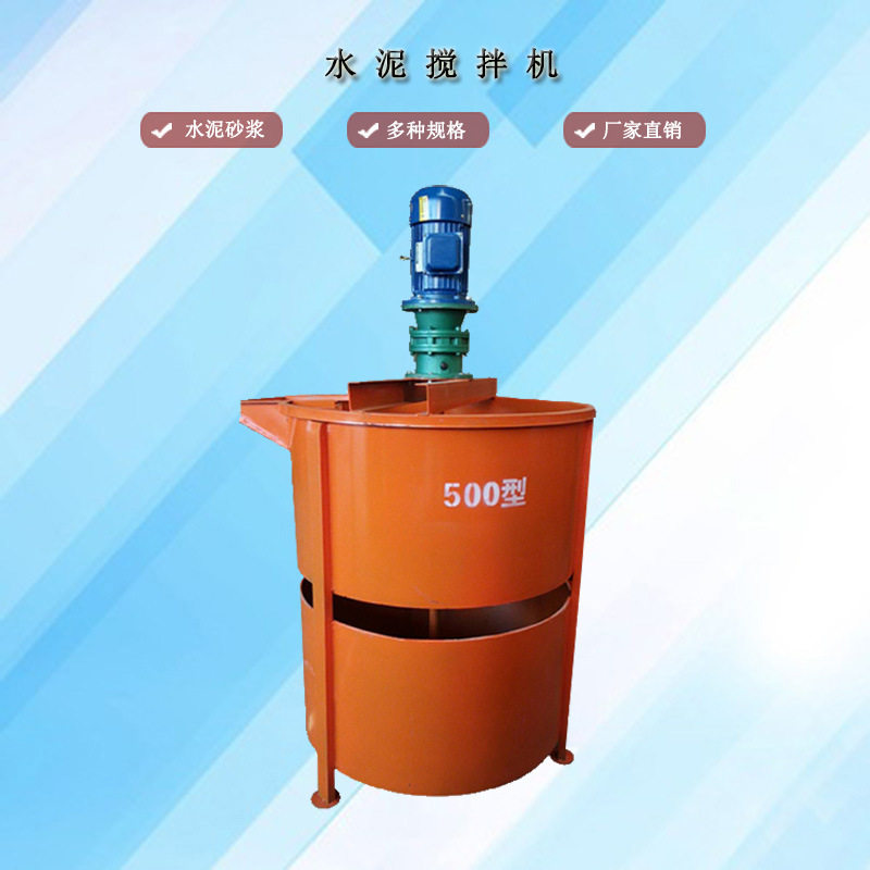 立式双层水泥搅拌机建筑工程小型电动二次灰浆搅拌桶JW180搅拌机