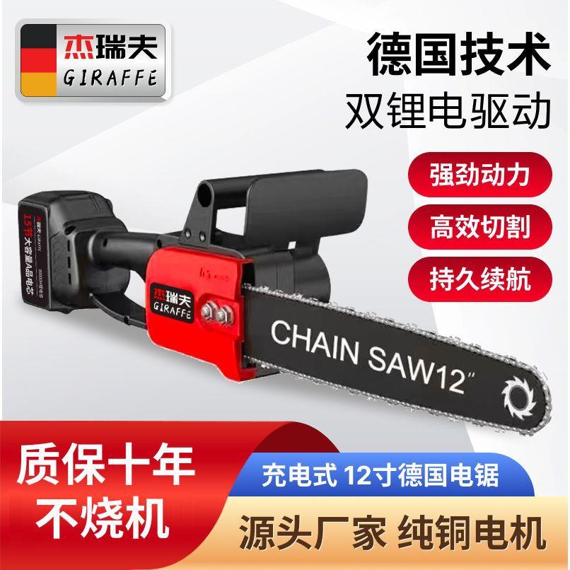 德国锂电锯充电式手提式家用砍树伐木锯户外锯树电动小型修枝锯