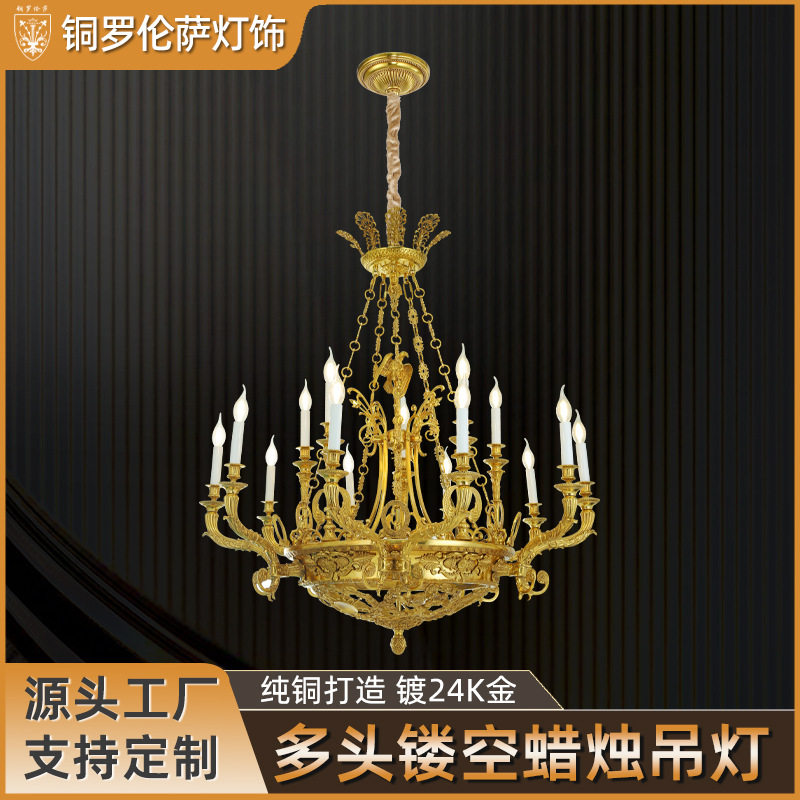 多头镂空蜡烛吊灯欧式复古风灯具精致镂空雕花工艺家居装饰显质感