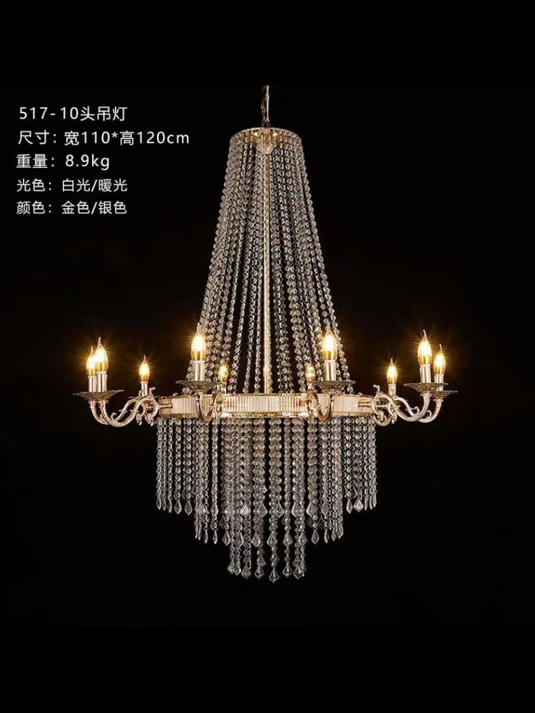 新款宴会厅欧式水晶珠帘铁艺吊灯韩式酒店婚礼堂电镀水晶吊灯婚庆