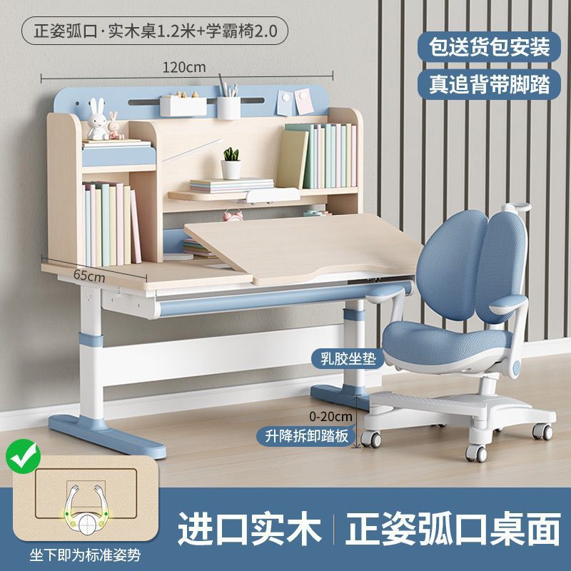 大满贯实木可升降儿童学习桌椅