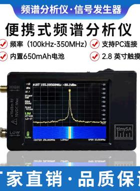 tinySA手持频谱分析仪支持PC连接100kHz-350MHz信号发生器