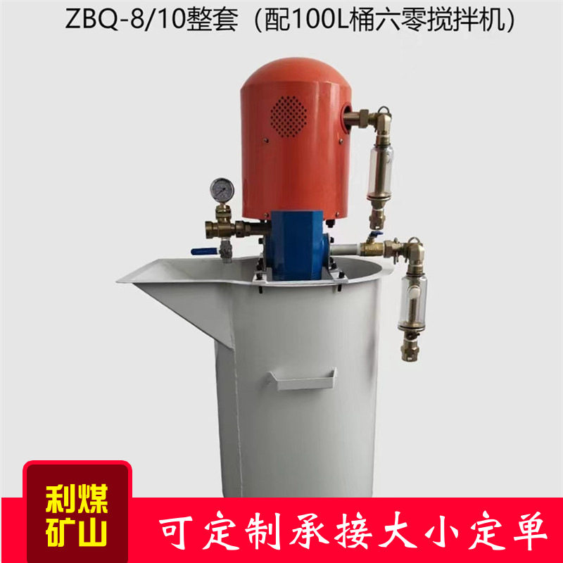ZBQ-8/10矿用气动注浆泵配100L桶六铃搅拌机便携式注浆搅拌一体机