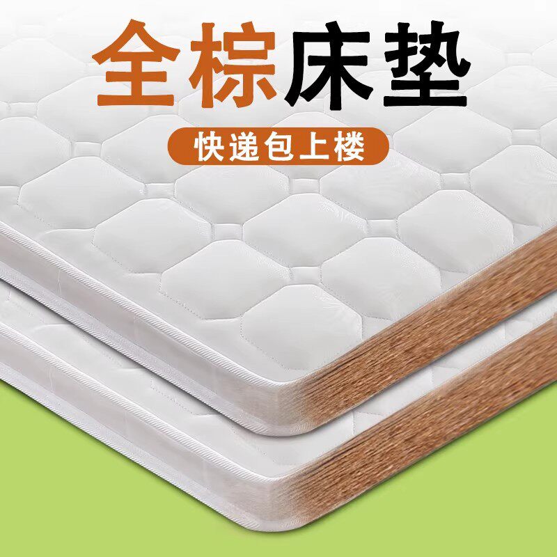 全棕床垫环保家用1.5米纯天然黄麻床垫折叠薄椰棕加硬垫儿童床垫