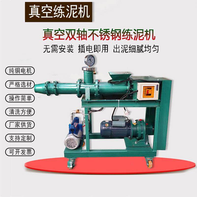 真空不锈钢练泥机练泥设备陶泥压泥机学校家用陶艺补土挤泥机,金属材料及制品,金属加工件/五金加工件,淘宝优惠券,粉丝福利购,淘宝优惠卷