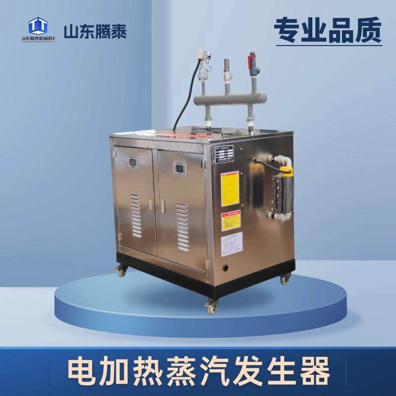 电加热蒸汽发生器养殖蒸气保温设备鸡舍热压机加温蒸汽机电热式