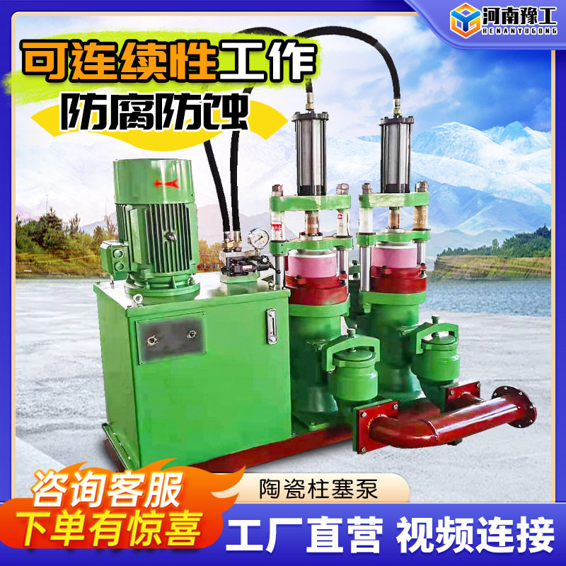 液压陶瓷柱塞泥浆泵高压大流量耐腐蚀压滤机用工业污水输送柱塞泵