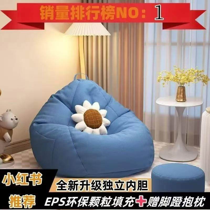 懒人沙发单人豆袋客厅休闲阳台小户型椅子榻榻米网红卧室躺椅坐墩