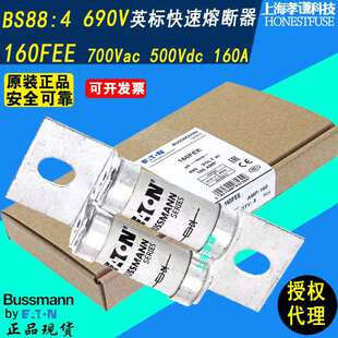 EATON伊顿BUSSMANN熔断器160FEE120A160A180A200ABS88:4690Vac