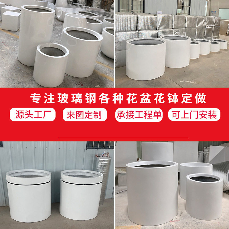 玻璃钢花盆户外圆柱形大花盆花器组合白色简约花钵景观摆件装饰