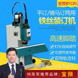 促销 图文店用骑马订平订 宝预铁丝订书机M2000L订头单头骑马订数码
