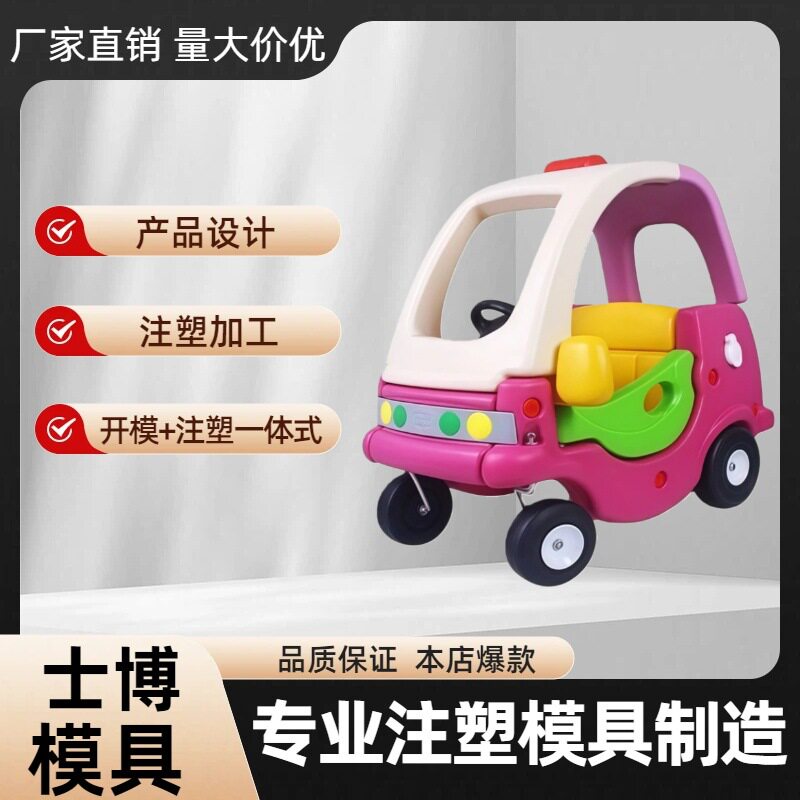 婴幼儿学步小推车模具卡通小警学步车注塑模具车塑料学步车模具